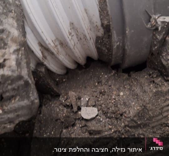 צינור שבור עם שברי בטון מסביב